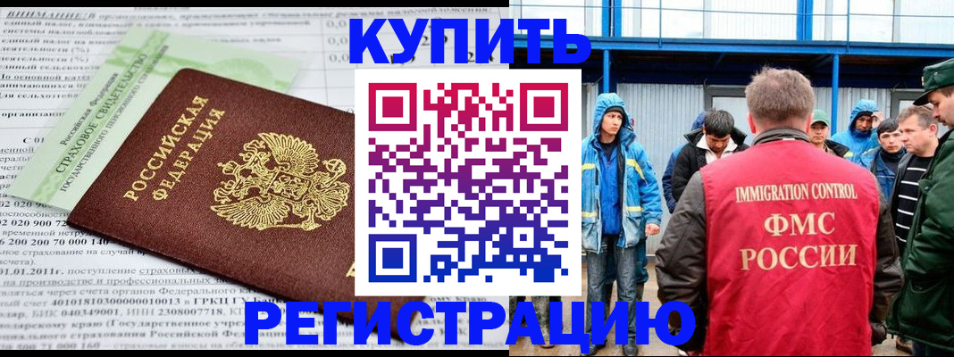 временная регистрация для школы в Кудрово